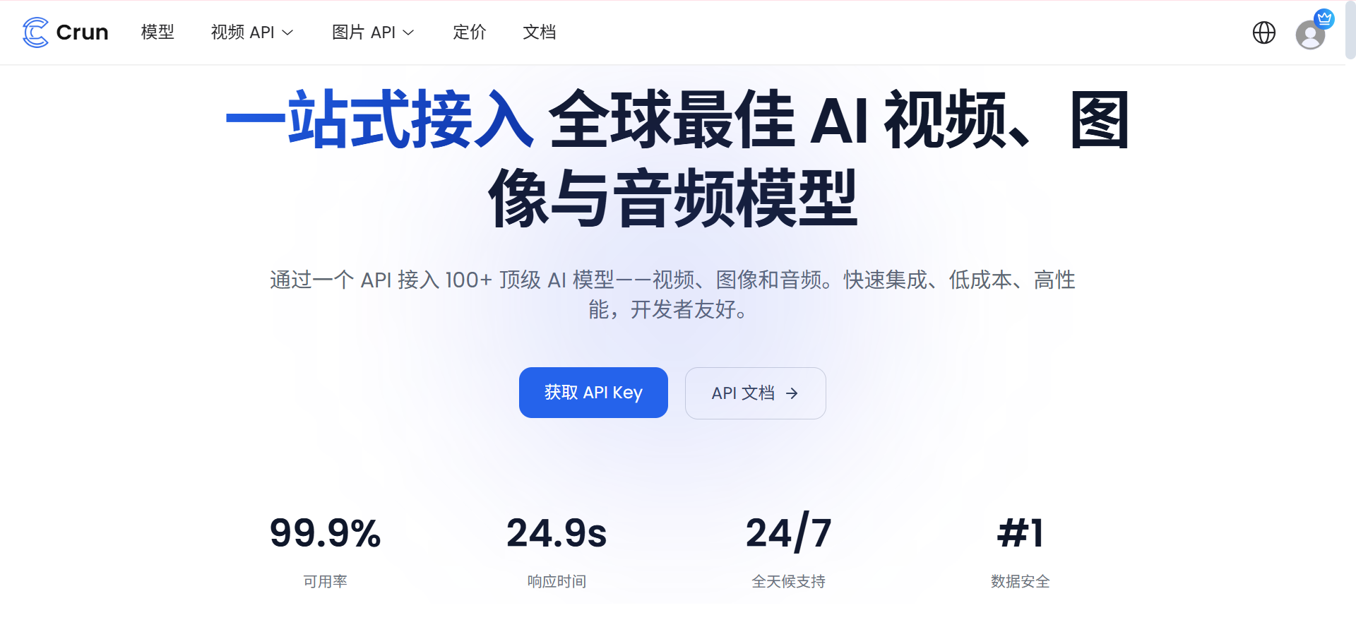 crun-ai-interface-zh