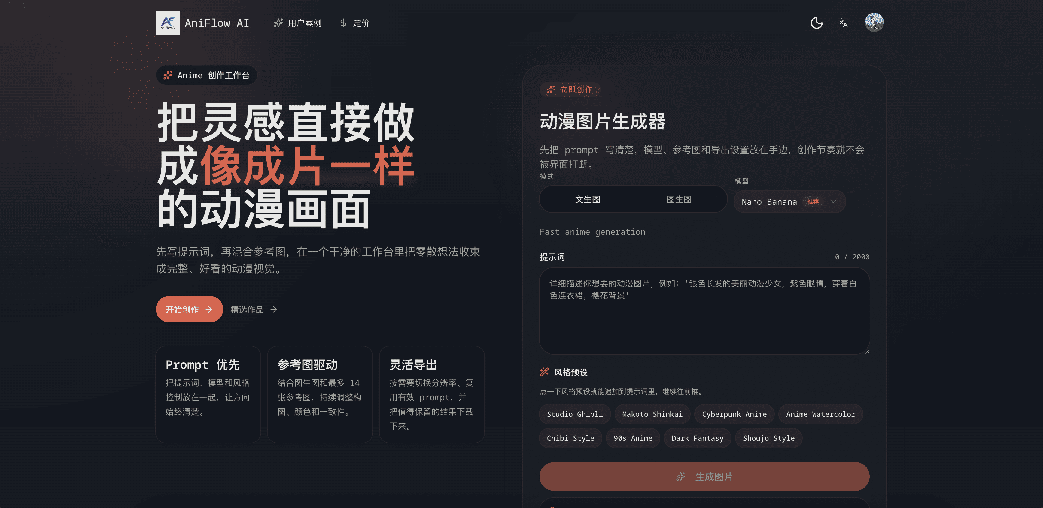 aniflow-index-1